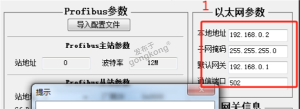 Profibus DP主站转Modbus TCP网关接E+H流量计通讯案例927.png
