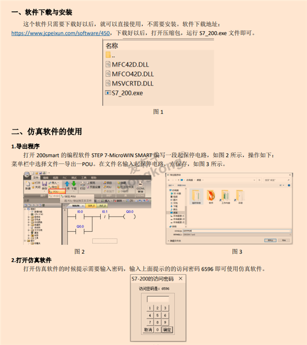 samrt仿真.png