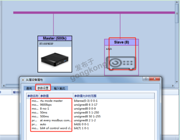 Profibus DP主站转Profinet网关接E+H流量计与西门子plc通讯719.png
