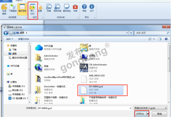 Profibus DP主站转Profinet网关接E+H流量计与西门子plc通讯706.png
