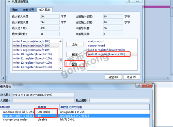 Profibus DP主站转Profinet网关接E+H流量计与西门子plc通讯736.png