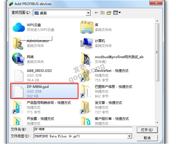 ProfibusDP主站转modbusTCP网关接DP从站网关通讯案例684.png