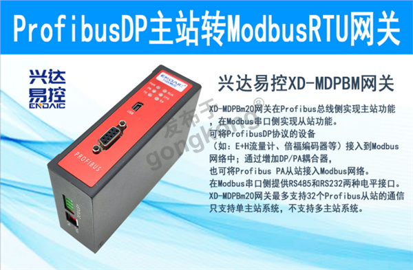 ProfibusDP主站转ModbusRTU网关快速配置案例140.png