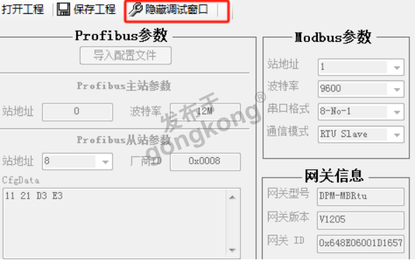 艾默生流量计与Profibus DP主站转Modbus RTUTCP网关通讯案例533.png