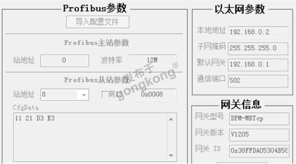 本案例介绍ABB电机保护单元如何走profibus总线通讯710.png