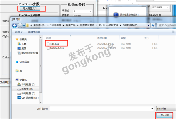 变频器如何通过Profibus DP主站转Modbus RTUTCP接入到上位机596.png