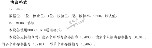 ModbusRTU转profibusDP网关接美恩斯直流电源与PLC通讯677.png