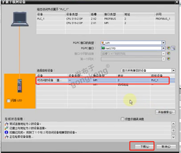 ModbusRTU转profibusDP网关接皖仪SFJ-16M 氦质谱检漏仪与PLC通讯648.png