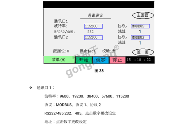 ModbusRTU转profibusDP网关接皖仪SFJ-16M 氦质谱检漏仪与PLC通讯508.png
