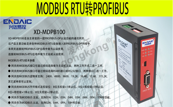 ModbusRTU转profibusDP网关接皖仪SFJ-16M 氦质谱检漏仪与PLC通讯191.png