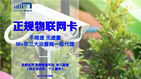 物联网卡01.jpg