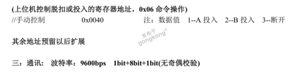 ModbusRTU转profibusDP网关如何把RAC300控制器接入到西门子plc系统662.png