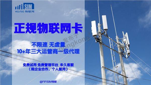 物联网卡07.jpg