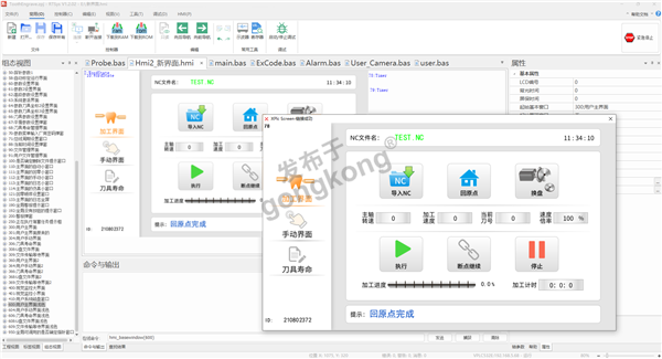 RTHmi界面图2.png