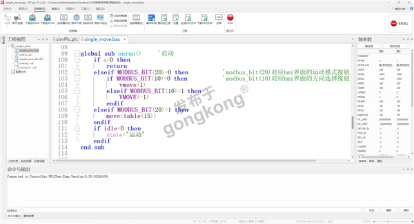 RTBasic界面图.png