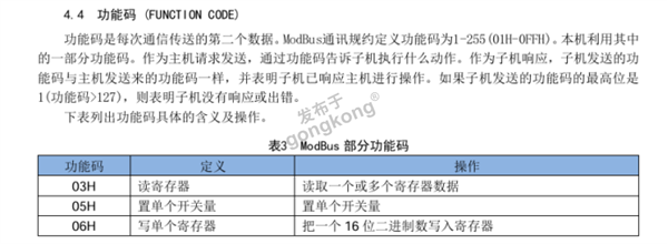 RAC400控制器通过ModbusRTU转profibusDP网关接入到300plc316.png