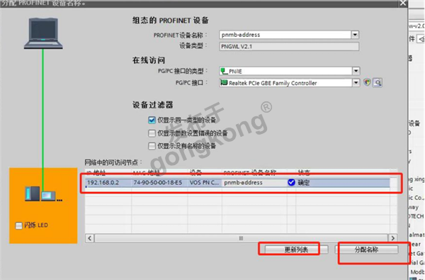 RS232_485转Profinet网关通讯气体检漏仪案例分享628.png