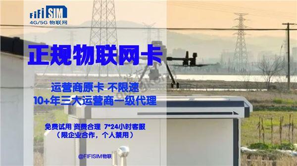物联网卡04.jpg