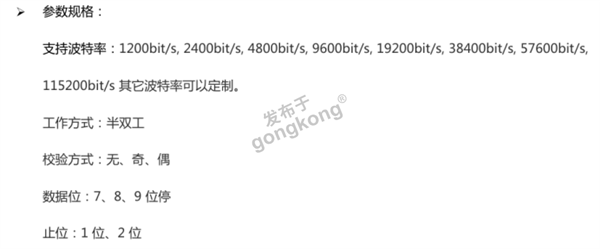 RS232转Profinet网关在检漏仪与西门子PLC里的应用826.png