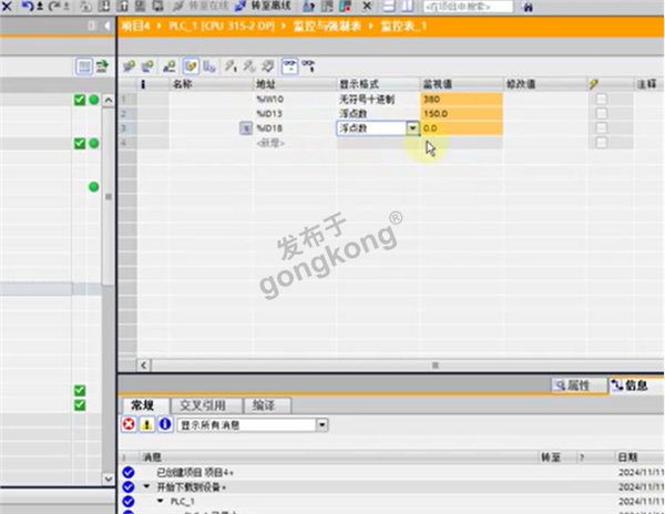 安科电动机保护器通过ModbusRTU转profinet网关与PLC通讯850.png