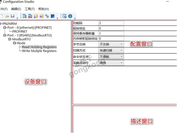 安科电动机保护器通过ModbusRTU转profinet网关与PLC通讯429.png