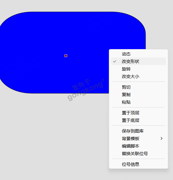 改变圆角矩形边角半径.png