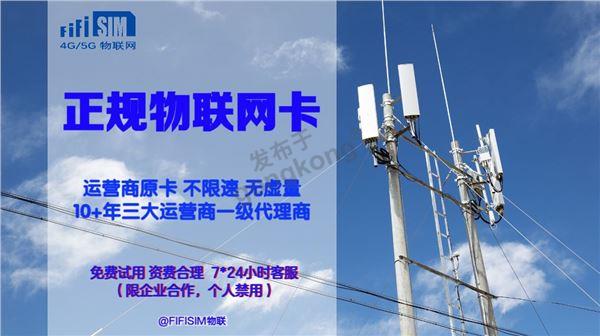 物联网卡001.jpg
