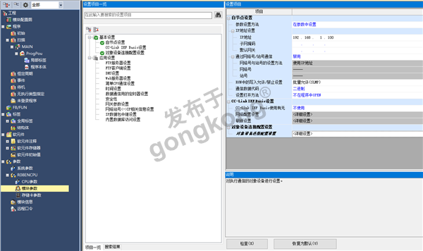 R系列CPU设置-1.png
