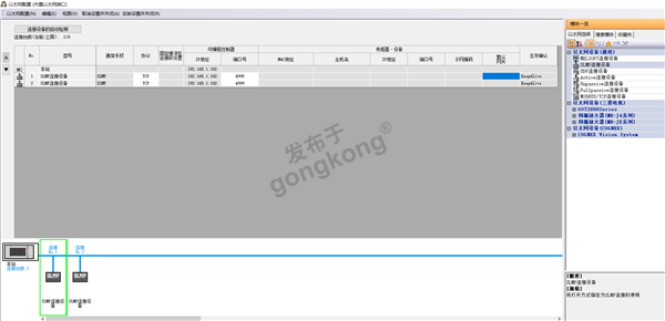 FX5-CPU设置-2.png