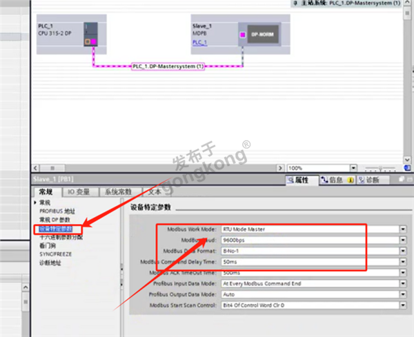 士林变频器如何与ModbusRTU转profibusDP网关通讯672.png