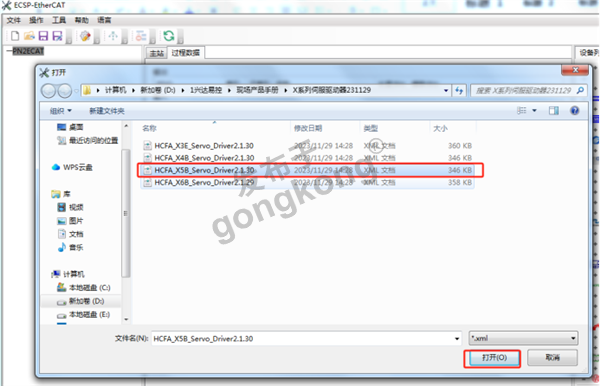 EtherCAT主站转Profinet网关接禾川伺服驱动器X5E快速配置案例780.png