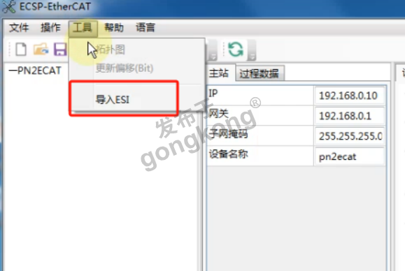 EtherCAT主站转Profinet网关接禾川伺服与PLC通讯的深度解析1050.png