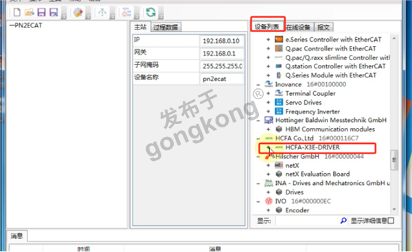 EtherCAT主站转Profinet网关接禾川伺服与PLC通讯的深度解析1078.png