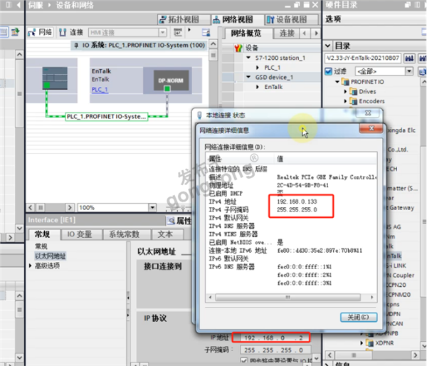 EtherCAT主站转Profinet网关如何把禾川伺服接入到西门子plc系统890.png