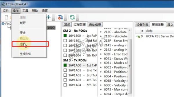 EtherCAT主站转Profinet网关接禾川伺服与PLC通讯的深度解析1129.png