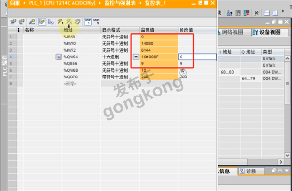 EtherCAT主站转Profinet网关与禾川伺服驱动器X4E快速通讯案例1047.png