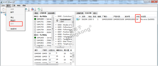EtherCAT主站转Profinet网关如何把汇川伺服接入到西门子plc869.png