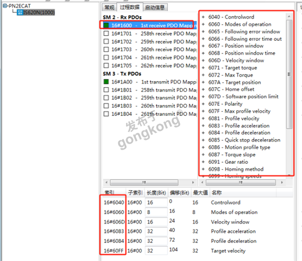 SV660F伺服驱动器与EtherCAT主站转Profinet网关通讯案例1001.png