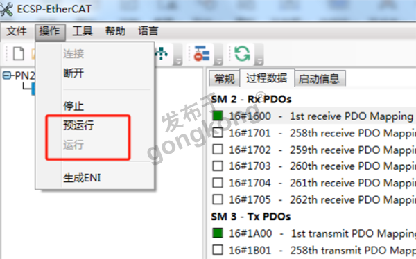 IS620N伺服驱动器与EtherCAT主站转Profinet网关通讯案例911.png