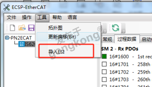 SV660F伺服驱动器与EtherCAT主站转Profinet网关通讯案例959.png