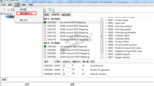 IS620N伺服驱动器与EtherCAT主站转Profinet网关通讯案例867.png