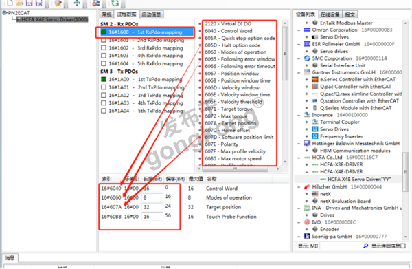 禾川伺服驱动器X4E如何通过EtherCAT主站转Profinet网关接入到profinet系统702.png