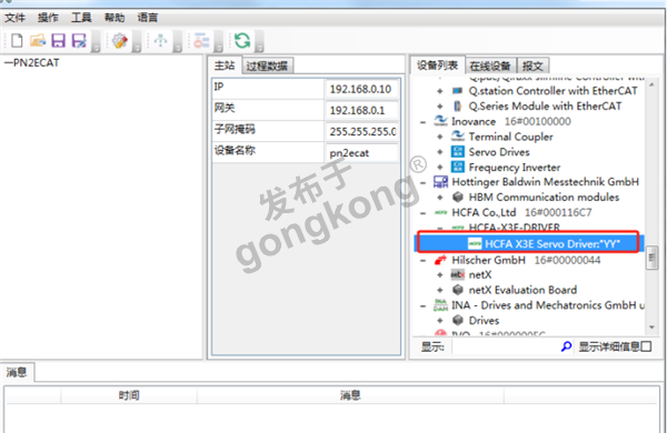 禾川伺服驱动器与EtherCAT主站转Profinet网关的双向数据交换935.png