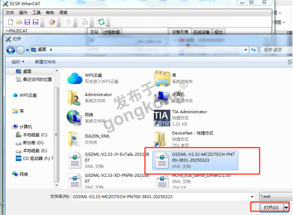 禾川伺服驱动器与EtherCAT主站转Profinet网关的双向数据交换911.png