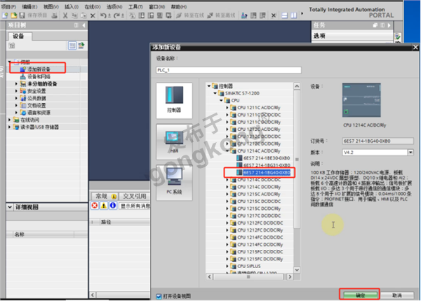 汇川SV660F伺服驱动器通过EtherCAT主站转Profinet网关接入到profinet系统838.png