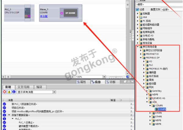 Modbus RTU 转 Profibus 网关实现V5 - F5 变频器与西门子 S7-300 PLC数据交互832.png