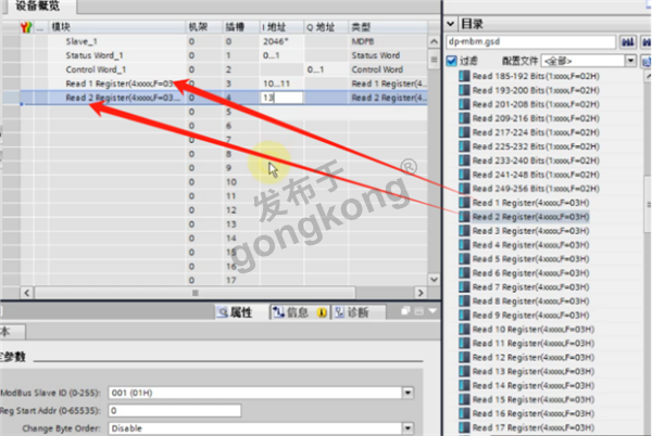 Modbus RTU 转 Profibus DP网关与凯迪华能 CD2000 变频器快速通讯案例1170.png