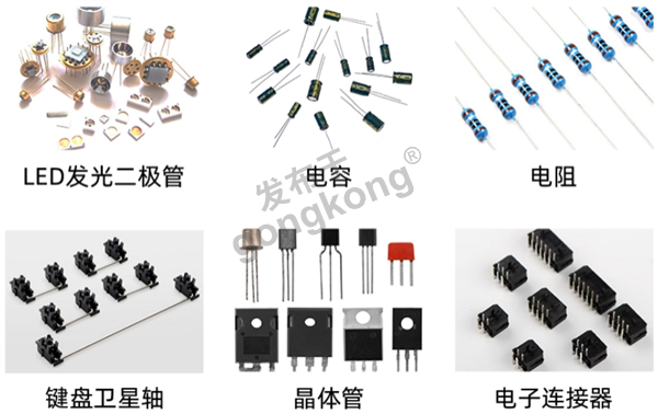 高速插件机常见加工产品.png