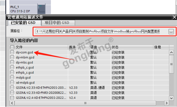 Modbus RTU 转 Profibus 网关实现V5 - F5 变频器与西门子 S7-300 PLC数据交互787.png