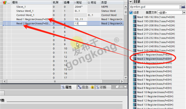 Modbus RTU 转 Profibus 网关实现V5 - F5 变频器与西门子 S7-300 PLC数据交互884.png